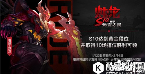 王者荣耀S10赛季皮肤获取方式 烛龙皮肤如何获得