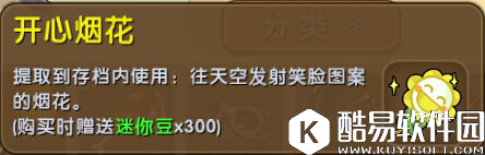 迷你世界开心烟花怎么获得 迷你世界开学烟花获得攻略