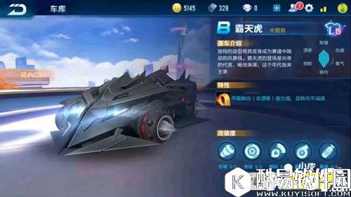 QQ飞车霸天虎多少钱 QQ飞车霸天虎售价