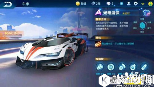 QQ飞车光电游侠多少钱 QQ飞车光电游侠售价