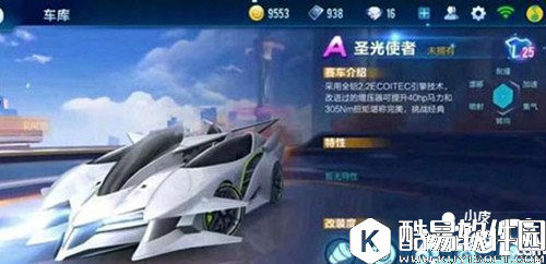 QQ飞车圣光使者多少钱 QQ飞车圣光使者价格