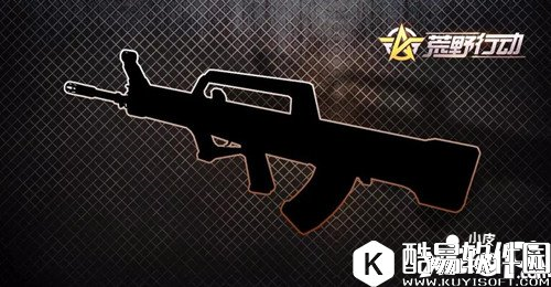 荒野行动QBz95怎么样 QBz95属性预览