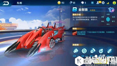 QQ飞车金刚狼多少钱 QQ飞车金刚狼售价