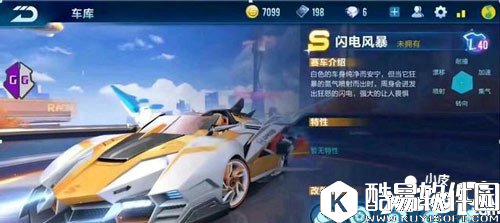 QQ飞车闪电风暴多少钱 QQ飞车闪电风暴价格