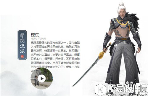 择天记槐院技能有哪些 槐院技能详解