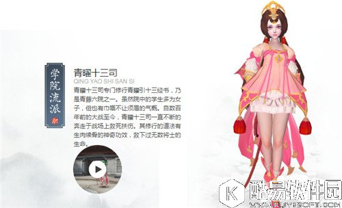 择天记青曜十三司技能有哪些 青曜十三司技能详解