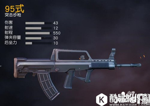 荒野行动95式步枪属性 95式步枪怎么样