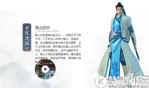 择天记离山门派技能有哪些 离山门派技能详解