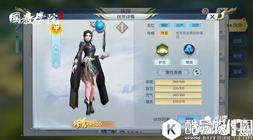 择天记青曜十三司伙伴怎么选择 青曜十三司伙伴推荐