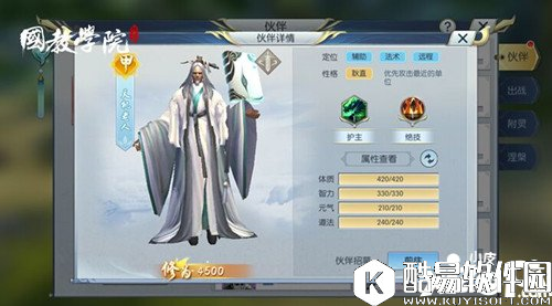 择天记青曜十三司伙伴怎么选择 青曜十三司伙伴推荐