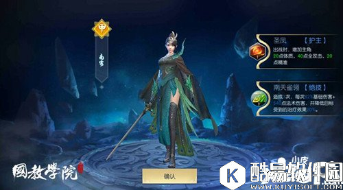 择天记离山剑宗伙伴怎么选择 离山剑宗伙伴推荐