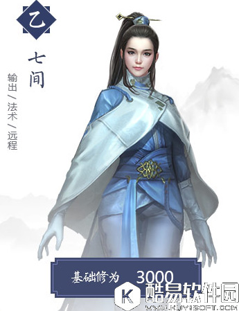 择天记伙伴七间介绍 伙伴七间怎么样