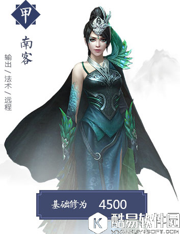 择天记伙伴南客介绍 伙伴南客怎么样