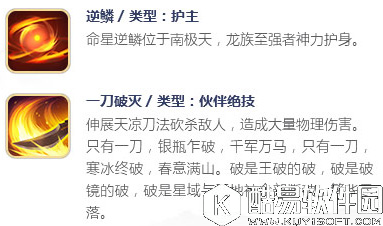 择天记伙伴王破介绍 伙伴王破怎么样