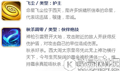 择天记伙伴汗青介绍 伙伴汗青怎么样