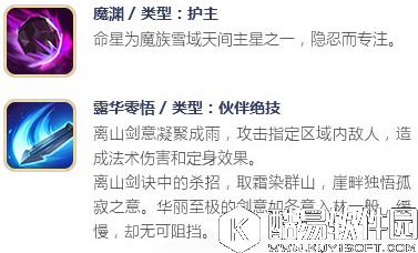 择天记伙伴七间介绍 伙伴七间怎么样