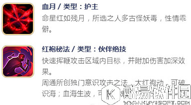 择天记伙伴周通介绍 伙伴周通怎么样