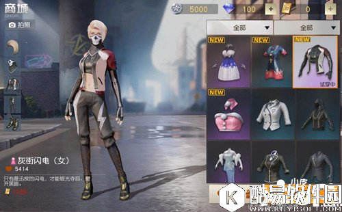 荒野行动灰街闪电套装多少钱 灰街闪电套装获得攻略