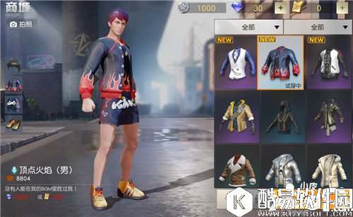 荒野行动顶点火焰套装多少钱 顶点火焰获得攻略