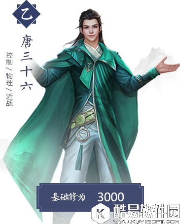 择天记伙伴唐三十六介绍 伙伴唐三十六怎么样