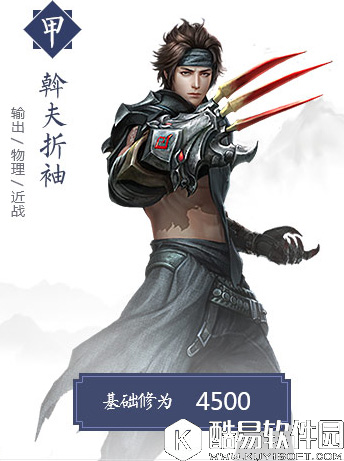 择天记伙伴计道人介绍 伙伴计道人怎么样