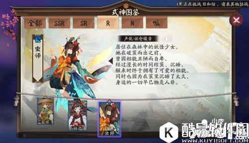阴阳师虫师传记怎么解锁 虫师传记解锁奖励
