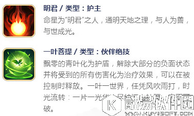 择天记伙伴教宗介绍 伙伴教宗怎么样