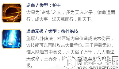 择天记伙伴计道人介绍 伙伴计道人怎么样