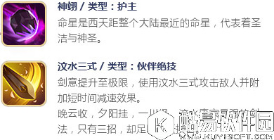 择天记伙伴唐三十六介绍 伙伴唐三十六怎么样