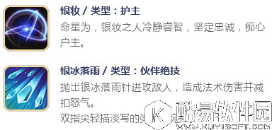 择天记伙伴莫雨介绍 伙伴莫雨怎么样