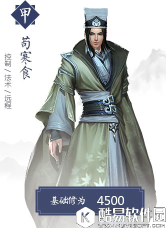 择天记伙伴苟寒食介绍 伙伴苟寒食怎么样