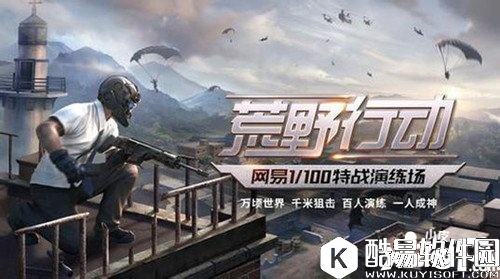 荒野行动新手配件怎么选择 新手配件选择攻略