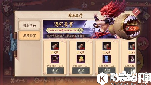 决战平安京酒葫芦怎么获得 酒葫芦获得攻略