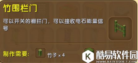 迷你世界竹围栏门怎么做 迷你世界竹围栏门合成攻略