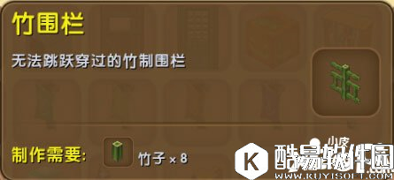 迷你世界竹围栏怎么做 竹围栏合成攻略