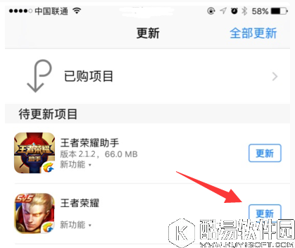 王者荣耀iOS更新失败方法 iOS更新失败怎么办