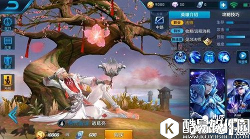 王者荣耀诸葛亮桃夭皮肤动图 诸葛亮桃夭皮肤出场动画