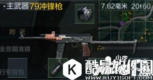 光荣使命79式冲锋枪玩法技巧 79式冲锋枪怎么玩