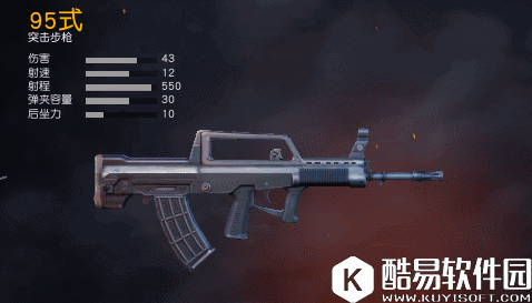 荒野行动95式步枪怎么玩 95式步枪使用技巧