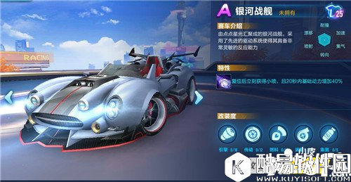 QQ飞车哪辆A车最好 QQ飞车A车选择