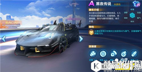 QQ飞车哪辆A车最好 QQ飞车A车选择