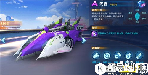 QQ飞车哪辆A车最好 QQ飞车A车选择