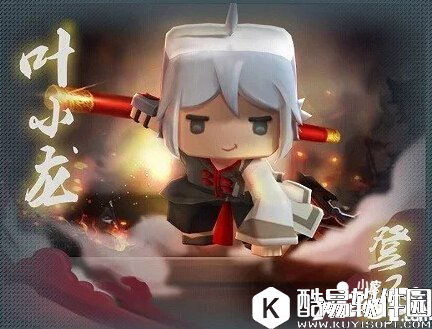 迷你世界叶小龙怎么的 叶小龙获得方法