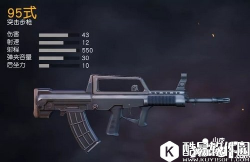 荒野行动95式步枪在哪刷 95式步枪哪里有