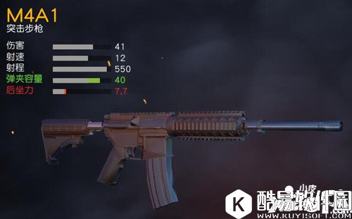 荒野行动95式和m4哪把好 95式步枪和M4A1对比