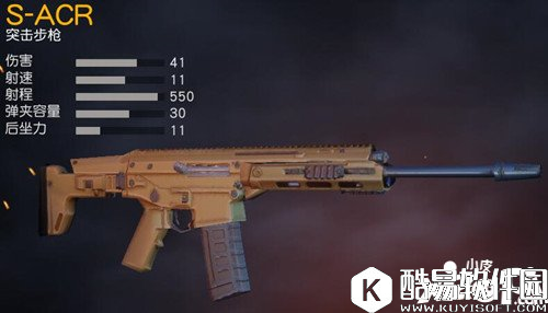 荒野行动95式步枪和S-ACR哪把枪好 95式S-ACR属性对比