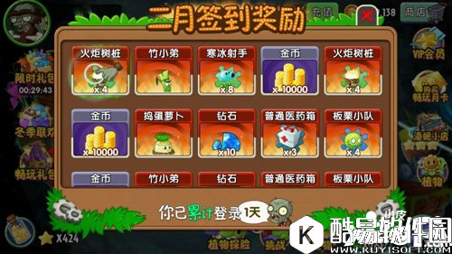 植物大战僵尸2二月签到植物 竹小弟和捣蛋萝卜