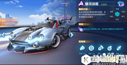 QQ飞车银河战舰怎么改装 QQ飞车银河战舰改装攻略