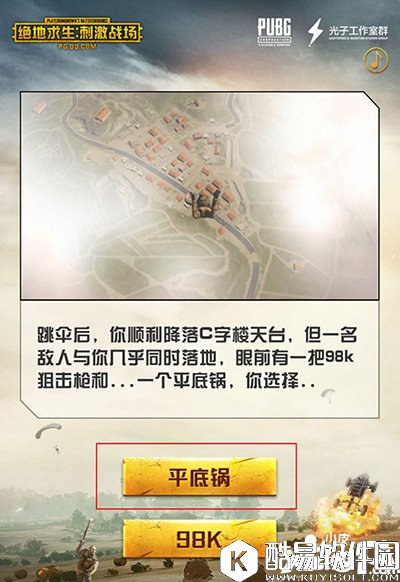 绝地求生刺激战场求生日志答案 绝地求生日志答案解析