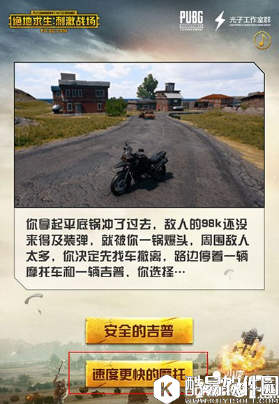 绝地求生刺激战场求生日志答案 绝地求生日志答案解析